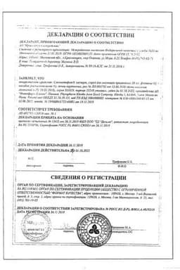 Сертификат Стоматофит Эксперт спрей для местного применения 50 мл