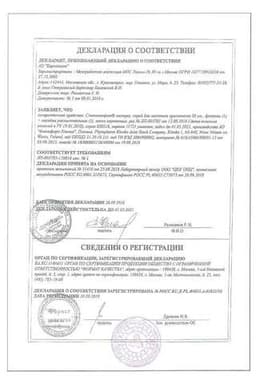 Сертификат Стоматофит Эксперт спрей для местного применения 50 мл