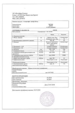 Сертификат Стоматофит Эксперт спрей для местного применения 50 мл
