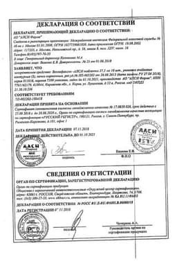 Сертификат Венлафаксин-АЛСИ 37,5 мг таблетки 30 шт