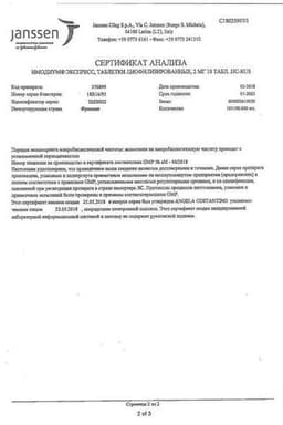 Сертификат Имодиум Экспресс 2 мг таблетки диспергируемые Мята 10 шт