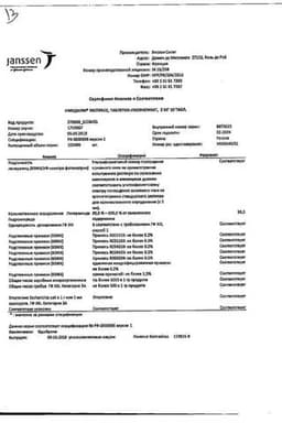 Сертификат Имодиум Экспресс 2 мг таблетки диспергируемые Мята 10 шт