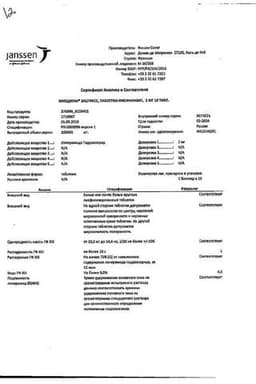 Сертификат Имодиум Экспресс 2 мг таблетки диспергируемые Мята 10 шт