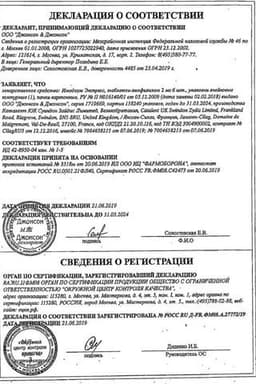 Сертификат Имодиум Экспресс 2 мг таблетки диспергируемые Мята 6 шт