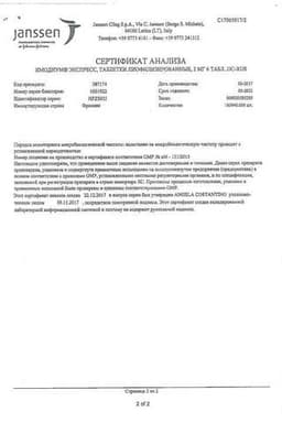 Сертификат Имодиум Экспресс 2 мг таблетки диспергируемые Мята 6 шт