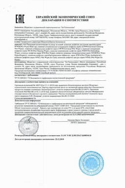 Сертификат SeptoFresh Салфетки влажные универсальные 15 шт