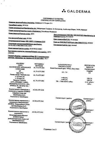 Сертификат Дифферин крем 0,1% туба 30 г