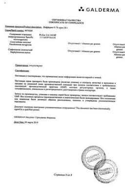 Сертификат Дифферин 0,1% крем от акне, угрей и черных точек 30 г
