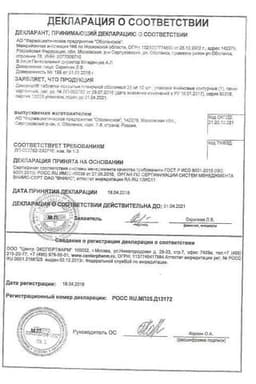 Сертификат Дексонал 25 мг таблетки 10 шт