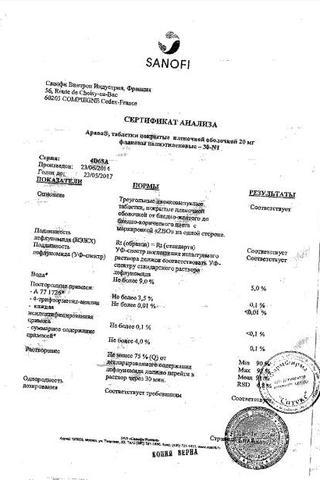 Сертификат Арава таблетки 10 мг 30 шт