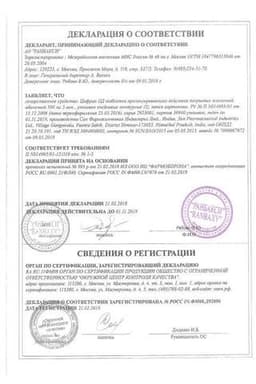 Сертификат Цифран ОД 500 мг таблетки с пролонгированным высвобождением 10 шт