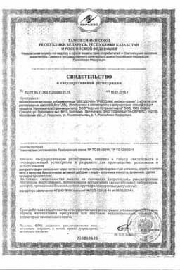 Сертификат Звездочка Прополис таблетки для рассасывания Мед-Лимон 18 шт
