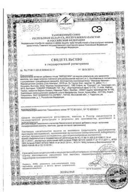 Сертификат Звездочка Прополис таблетки для рассасывания Мед-Лимон 18 шт