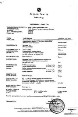 Сертификат Постинор
