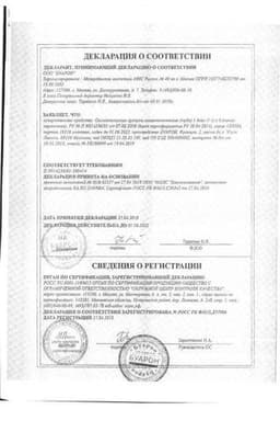 Сертификат Оциллококцинум