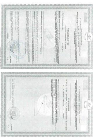 Сертификат Пролит