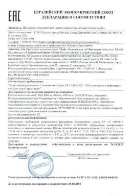 Сертификат Minkie Бальзам для губ Ванильная нежность