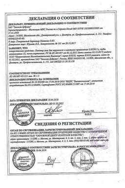 Сертификат Панавир