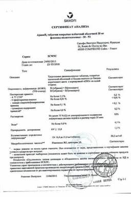 Сертификат Арава 20 мг таблетки 30 шт