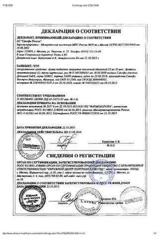 Сертификат Арава таблетки 20 мг 30 шт