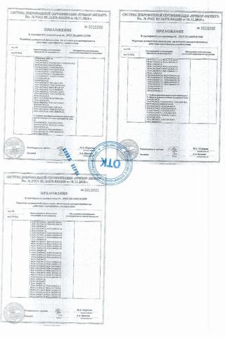 Сертификат PL Марля медицинская 90смх3 м 1 шт ТУ