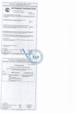 Сертификат PL Марля медицинская 90 см х 5 м 1 шт ТУ