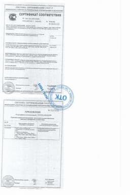 Сертификат PL Марля медицинская 90 см х 5 м 1 шт ТУ