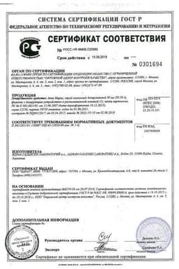 Сертификат Аква Марис Классический спрей назальный 30 мл