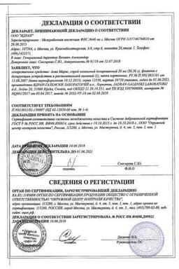 Сертификат Аква Марис Классический спрей назальный 30 мл