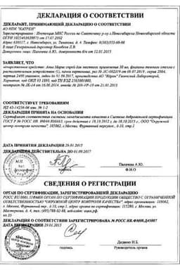 Сертификат Аква Марис Классический спрей назальный 30 мл