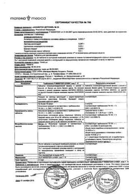 Сертификат Анаферон детский