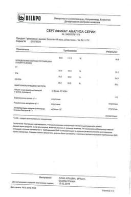 Сертификат Белогент мазь для наружного применения 30 г