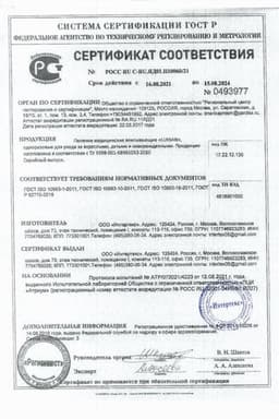 Сертификат MedHelp Extra Пеленки впитывающие одноразовые для взрослых 60 см х 60 см 30 шт