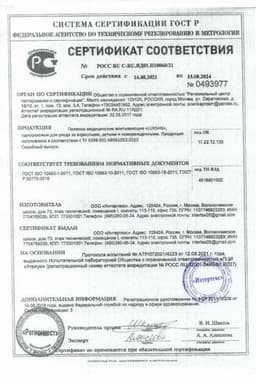 Сертификат MedHelp Extra Пеленки впитывающие одноразовые для взрослых 60 см х 60 см 30 шт