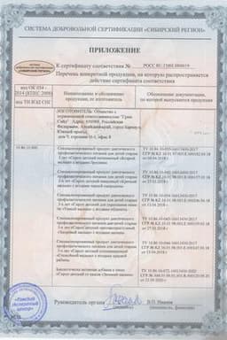 Сертификат Пупсики Пеленки впитывающие одноразовые для детей 60 см х 90 см 5 шт