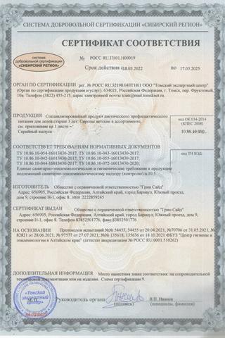 Сертификат Пупсики Пеленка впитывающая одноразовая для детей 60х90см 5 шт