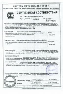 Сертификат Пупсики Пеленки впитывающие одноразовые для детей 60 см х 60 см 5 шт