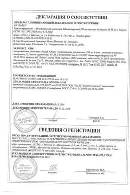 Сертификат Релиф