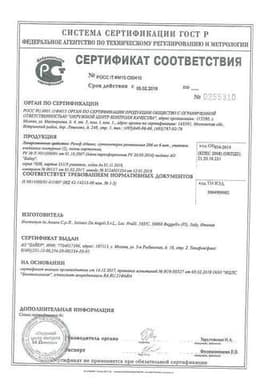 Сертификат Релиф