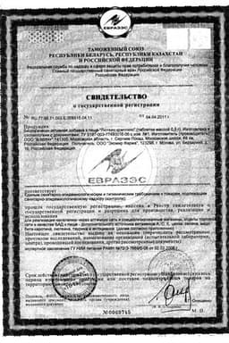 Сертификат Лютеин-комплекс таблетки 30 шт