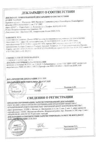 Сертификат Линкас ОРВИ гранулы для приема внутрь 5,6 г 10 шт