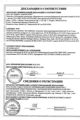 Сертификат Разо таблетки 10 мг 15 шт