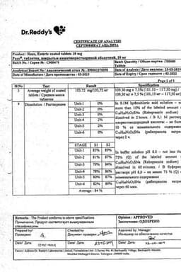 Сертификат Разо таблетки 10 мг 15 шт