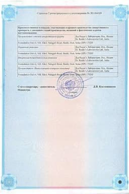 Сертификат Кеторол Экспресс 10 мг таблетки диспергируемые 20 шт