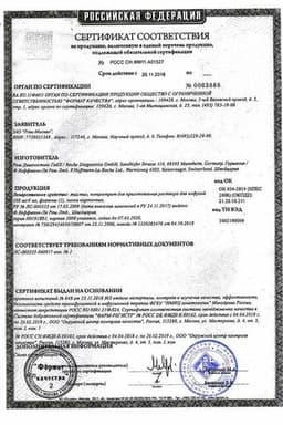 Сертификат Авастин 100 мг концентрат для инфузий 4 мл