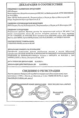 Сертификат Мукосат