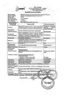 Сертификат Мукосат