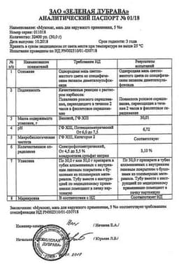 Сертификат Мукосат 5% мазь для наружного применения 30 г