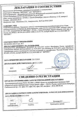 Сертификат Тамсулозин-ВЕРТЕКС 0,4 мг капсулы с пролонгированным высвобождением 30 шт
