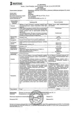Сертификат Карведилол-ВЕРТЕКС 12,5 мг таблетки 30 шт